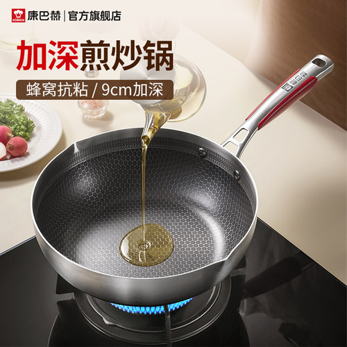 9cm 加深煎锅  锅盖带蒸汽阀