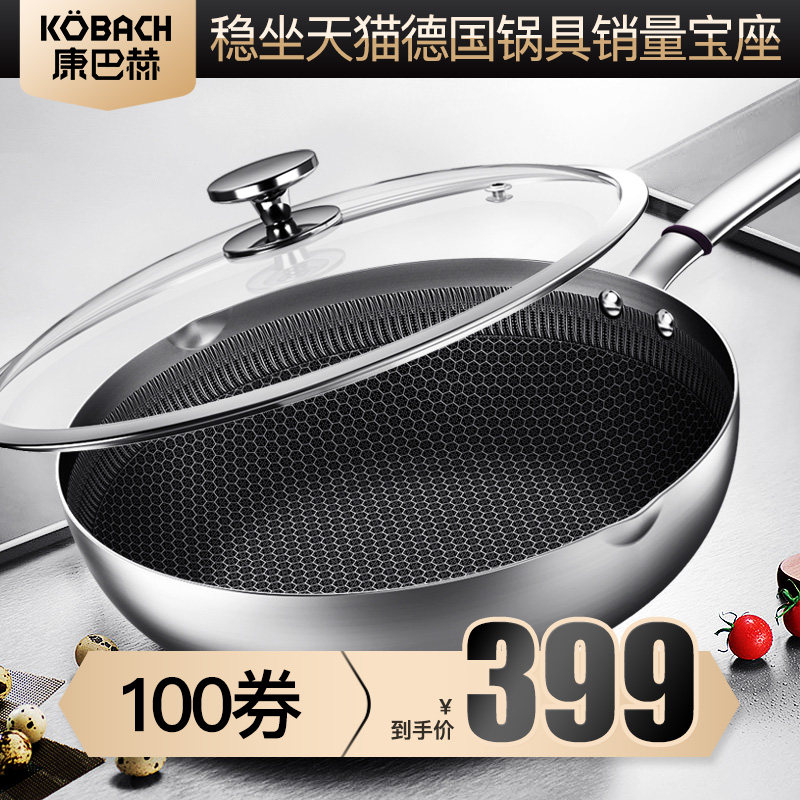 康巴赫旗舰店官方旗舰不锈钢煎炒锅家用不粘锅炒菜锅燃气灶电磁炉
