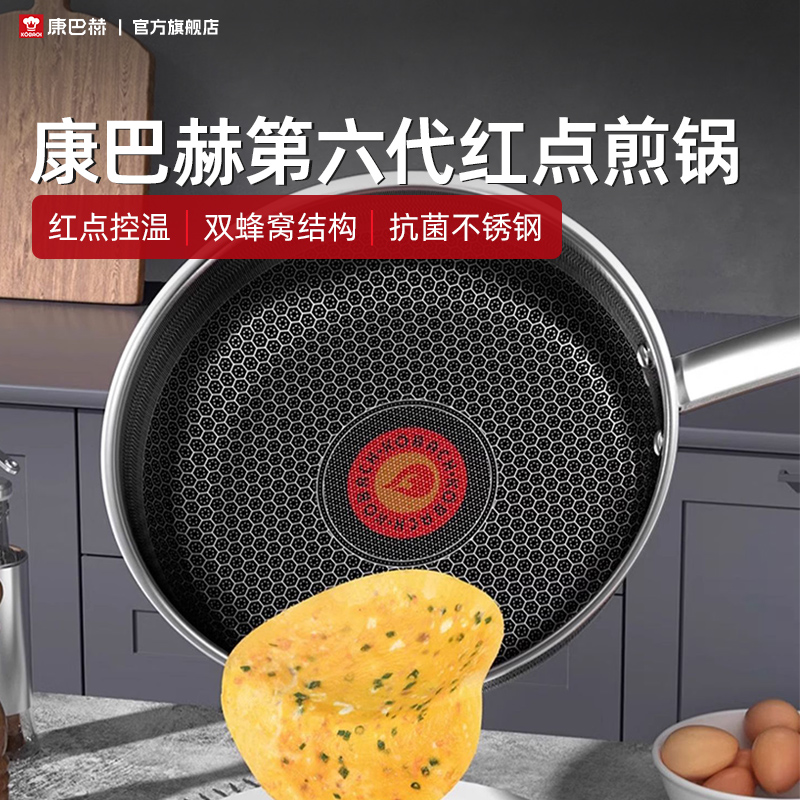 康巴赫平底锅不粘家用煎锅