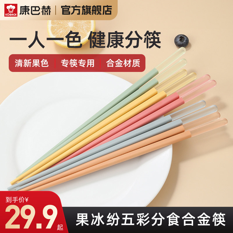 【康巴赫】新年限定合金筷子家用高档礼家庭防滑耐高温餐具套装yn