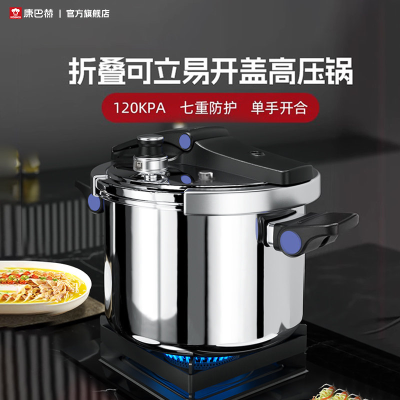 康巴赫高压锅不锈钢家用燃气电磁炉通用防爆压力锅官方正品旗舰店,厨房/烹饪用具,压力锅/高压锅,淘宝优惠券,粉丝福利购,淘宝优惠卷