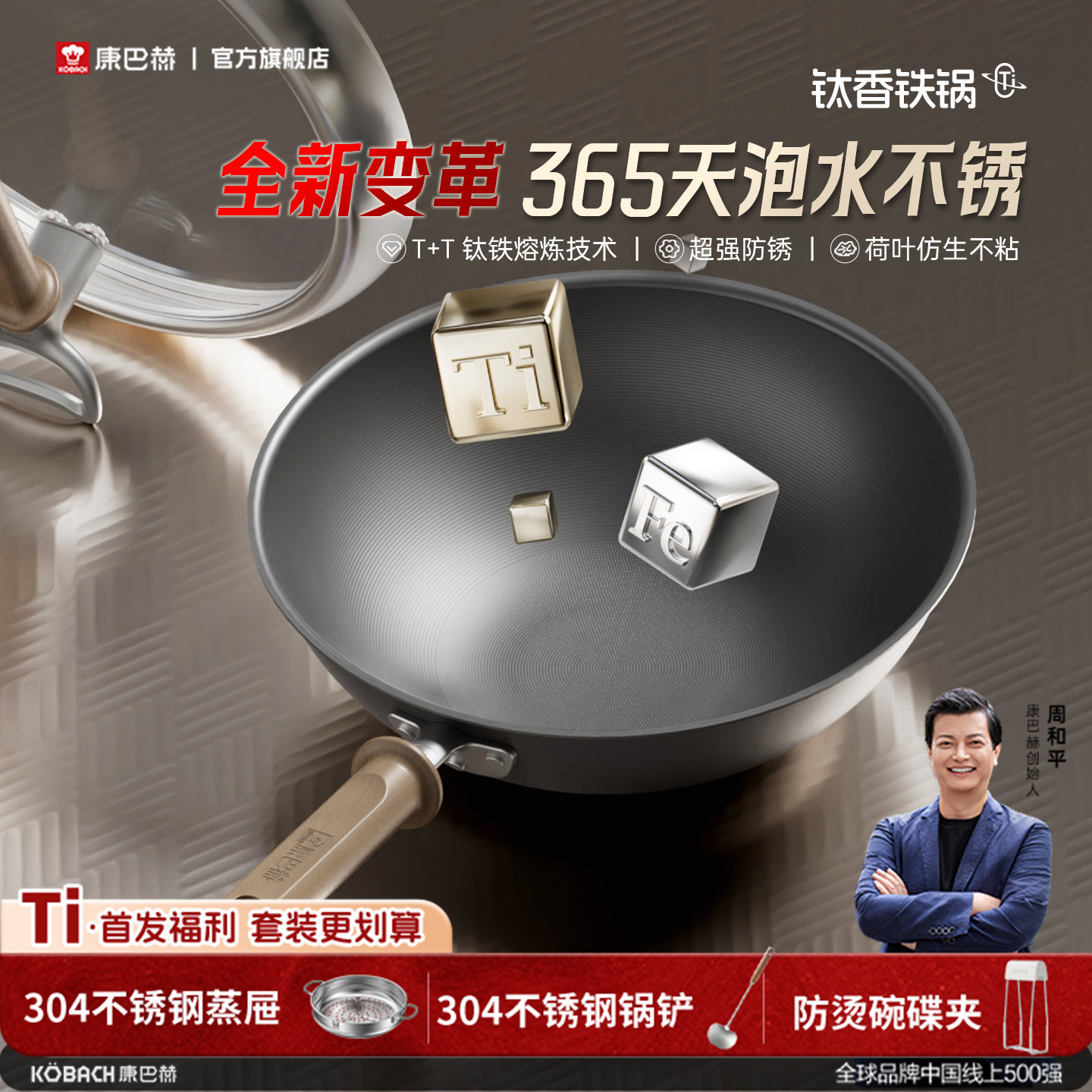 【新品】康巴赫钛香铁锅不粘锅有钛无涂层炒锅家用不生锈炒菜锅