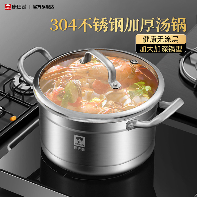 康巴赫汤锅304不锈钢加厚家用熬粥煮锅双耳燃气电磁炉专用炖锅