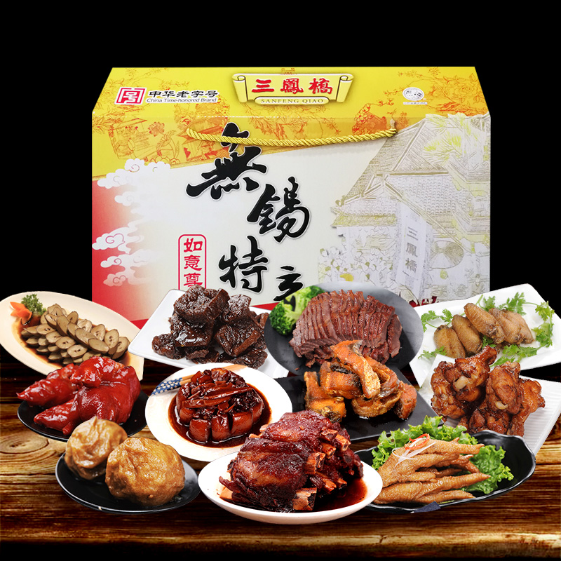 三凤桥如意特产礼盒装卤菜熟食