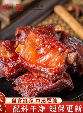 【短保120天】三凤桥酱排骨无锡特产猪肉熟食卤味快手预制菜年货