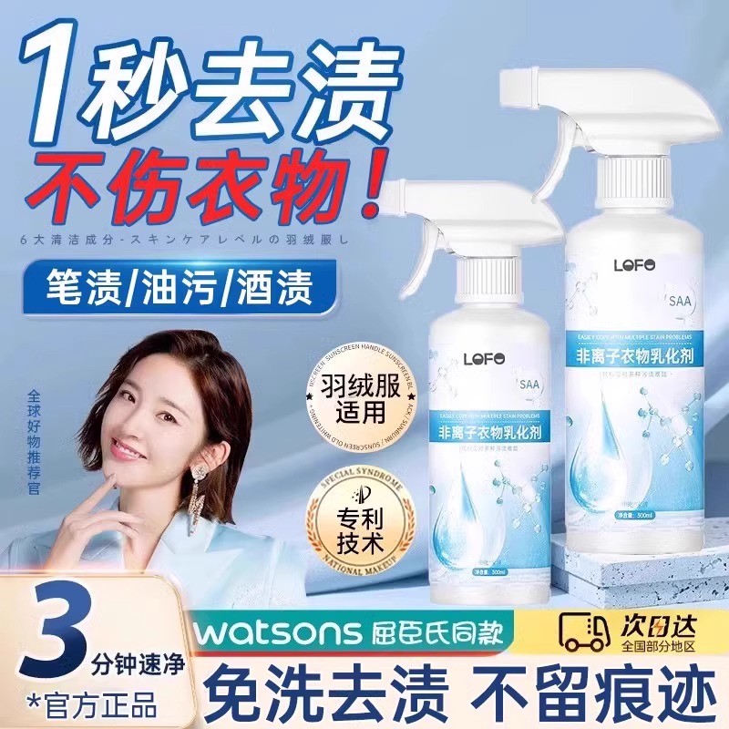 快速去污！非离子衣物乳化剂