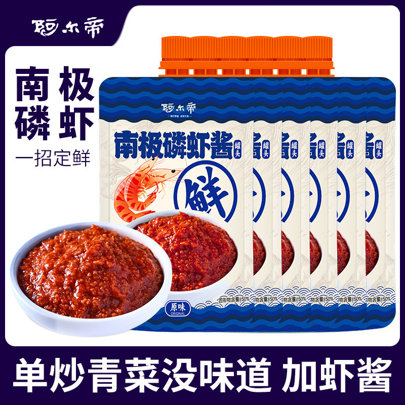 阿尔帝南极磷虾酱大连特产虾酱正宗海鲜酱拌饭酱拌面酱下饭菜即食图片