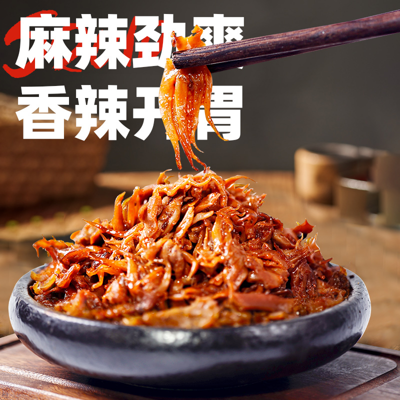 阿尔帝香辣鱿鱼须大连特产原味鱿鱼头麻辣铁板鱿鱼丝即食海鲜零食