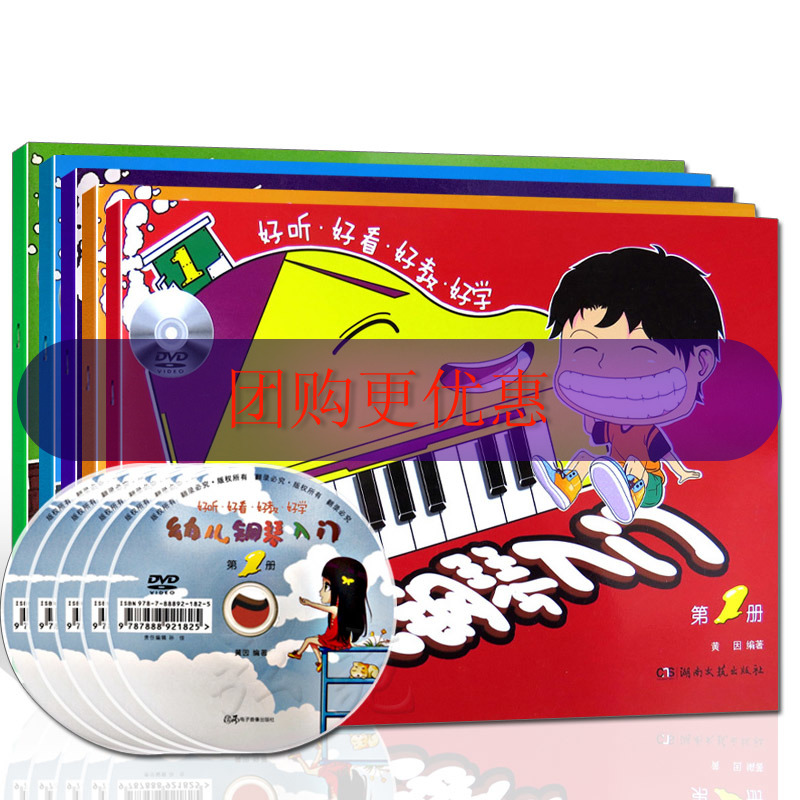 Ó×¶ù¸ÖÇÙÈëÃÅ1-5²á ¸½5ÕÅDVD ÕæÈËʾ·¶ ¶¯»½²½â »ÆÒò±àÖø¶ùͯ¸ÖÇÙ½Ì²Ä ÖÐÍâ¶ù¸è¸ÖÇÙÎåÏ߯×ÇúÆ×Êé¼®´ø¸è´Ê ¶ùͯ×Ôѧ¸ÖÇٽ̳Ì