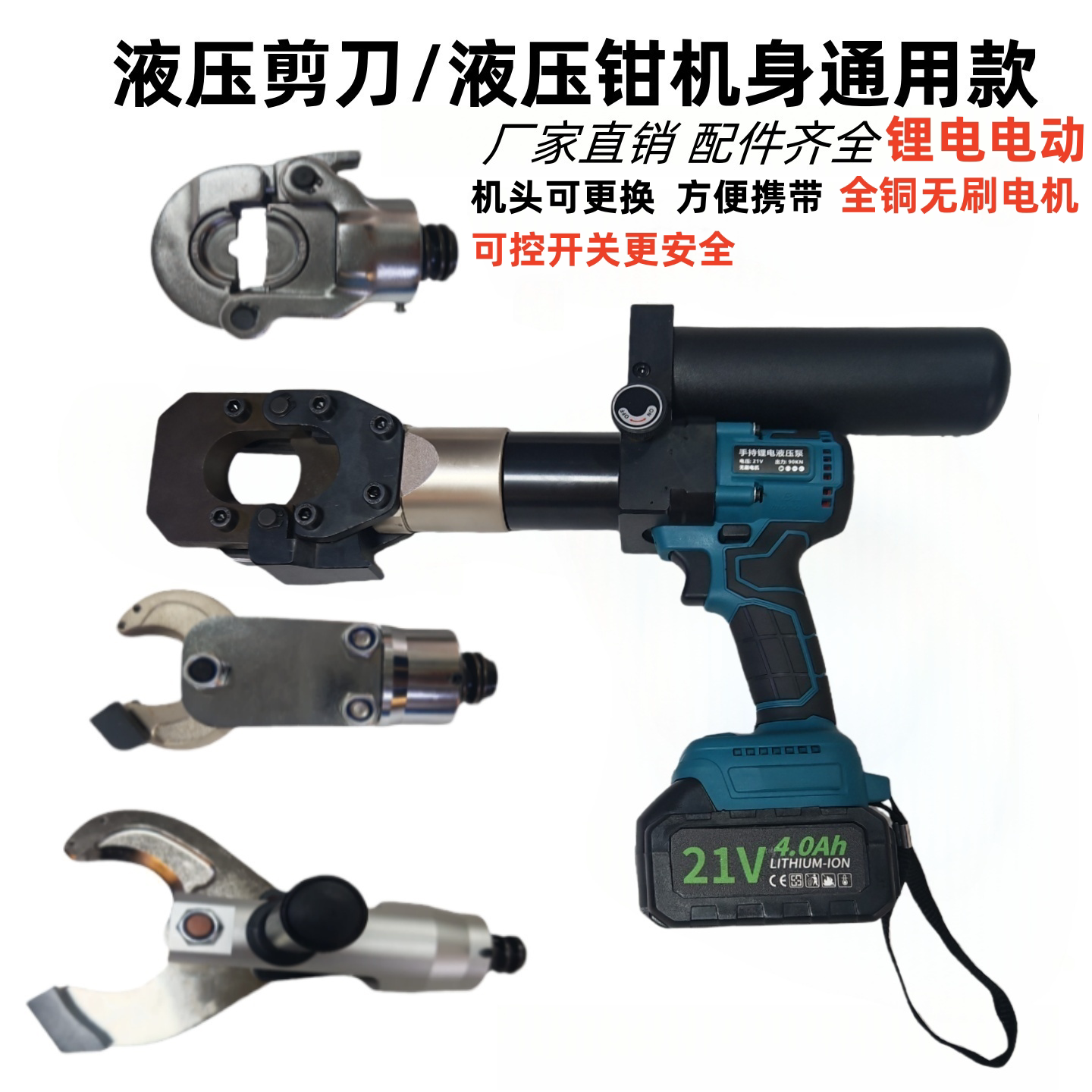 力精速液压电缆剪刀液压钳多功能图片