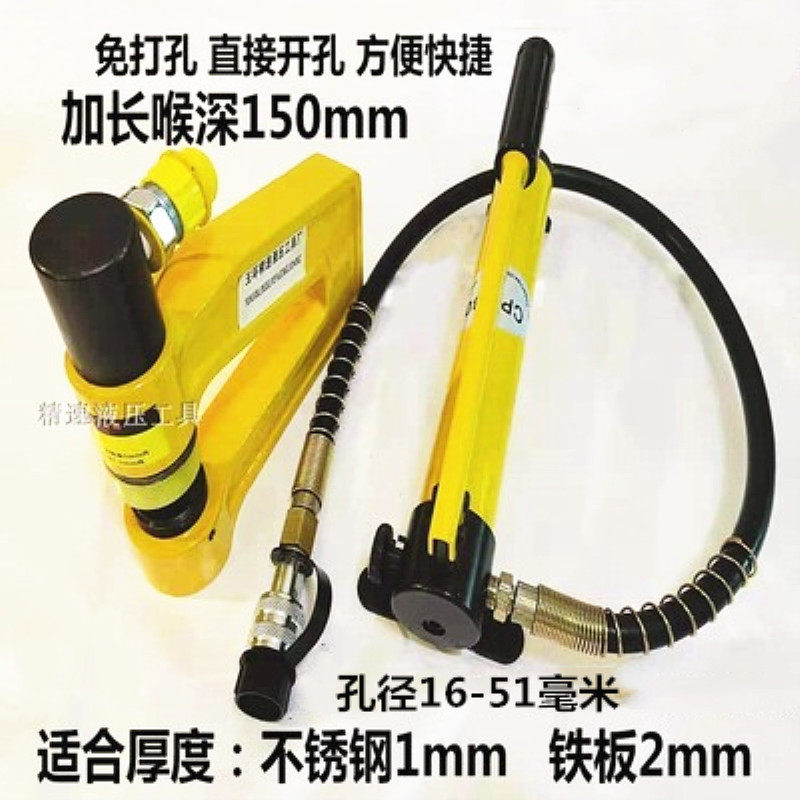 桥架开孔喉深150MM液压器精速