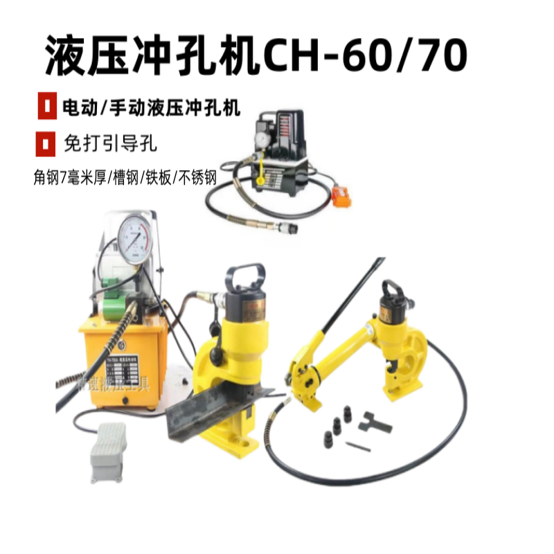 精速液压冲孔机满350立减28元