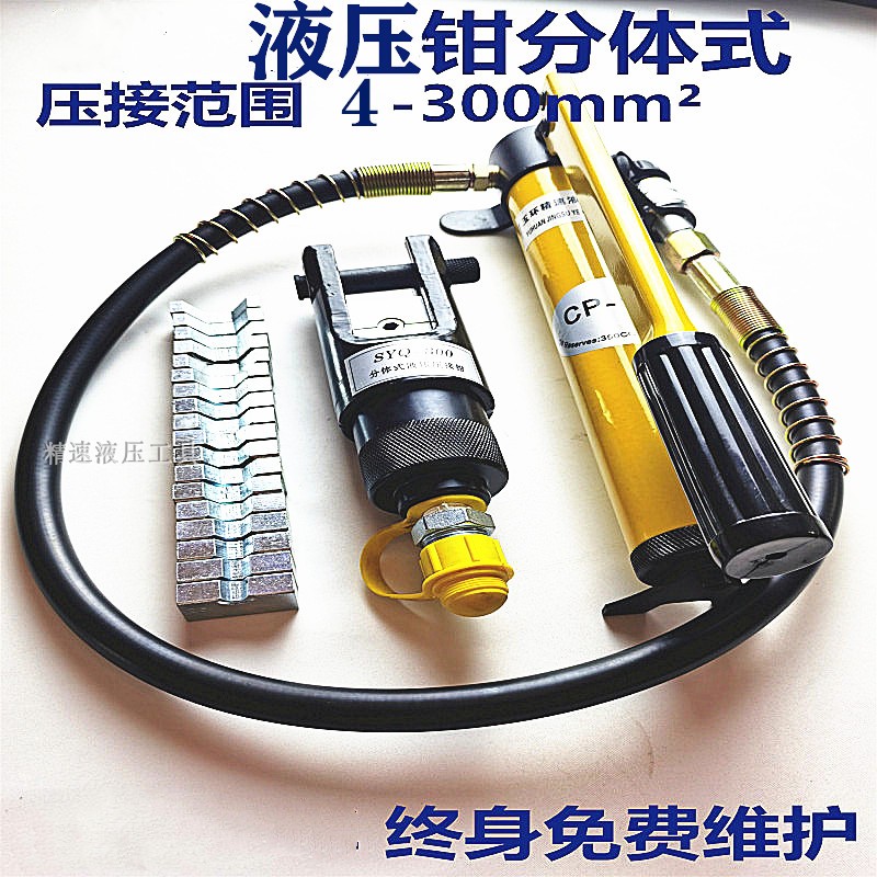 液压钳分体式手动电缆线端子