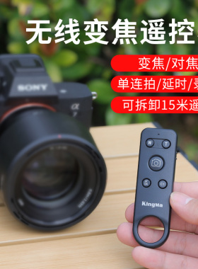 索尼相机蓝牙遥控器无线适用索尼A7C2/II A1II ZVE10II ZV-E1 A7M3/4 A6700 A6400 A7CR A7R5 ZV1M2 ZV1F相机