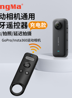 运动相机蓝牙遥控器适用影石insta360 X5/X2/X3/X4 GO3/Ace自拍拍照神器GoPro13/12/11/10/9无线遥控器配件