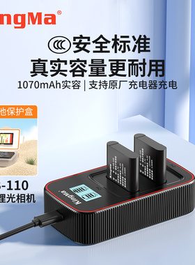 劲码DB-110相机电池适用于理光gr3x gr3 gr2奥林巴斯TG6 TG5 TG4 TG3座充充电器配件LI-90B/LI-93B电池充电器