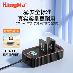 劲码DB-110相机电池适用于理光gr3x gr3 gr2 GR2 奥林巴斯TG6 TG5 TG4 TG3座充充电器配件LI-90B/LI-93B电池