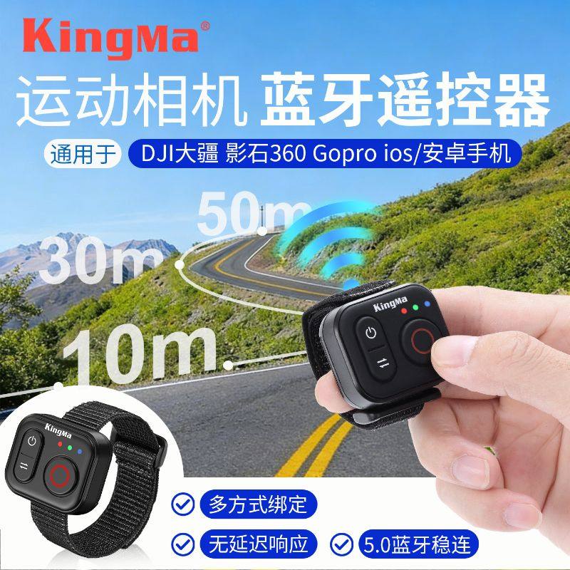 劲码适用大疆action6/5pro/4/osmo360运动相机蓝牙遥控器影石insta360acepro2/x4/Gopro13/12/11无线拍照配件,3C数码配件,摄像机配件,淘宝优惠券,粉丝福利购,淘宝优惠卷