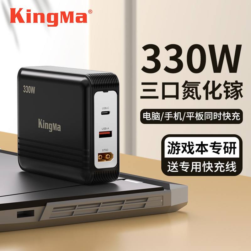【全网热销】330w充电器