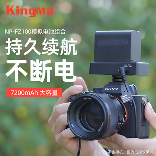 np-fz100相机假电池适用索尼sony a7m3 A7c A7R3 a7s3 A7R4 A7M4 7RM3 A6600 A9M2单反视频直播外接电源