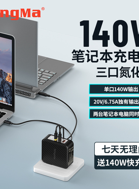 140w氮化镓充电器适用于戴尔灵越16plus联想拯救者笔记本苹果电脑充电线普惠华硕电源适配器330w游戏本专用