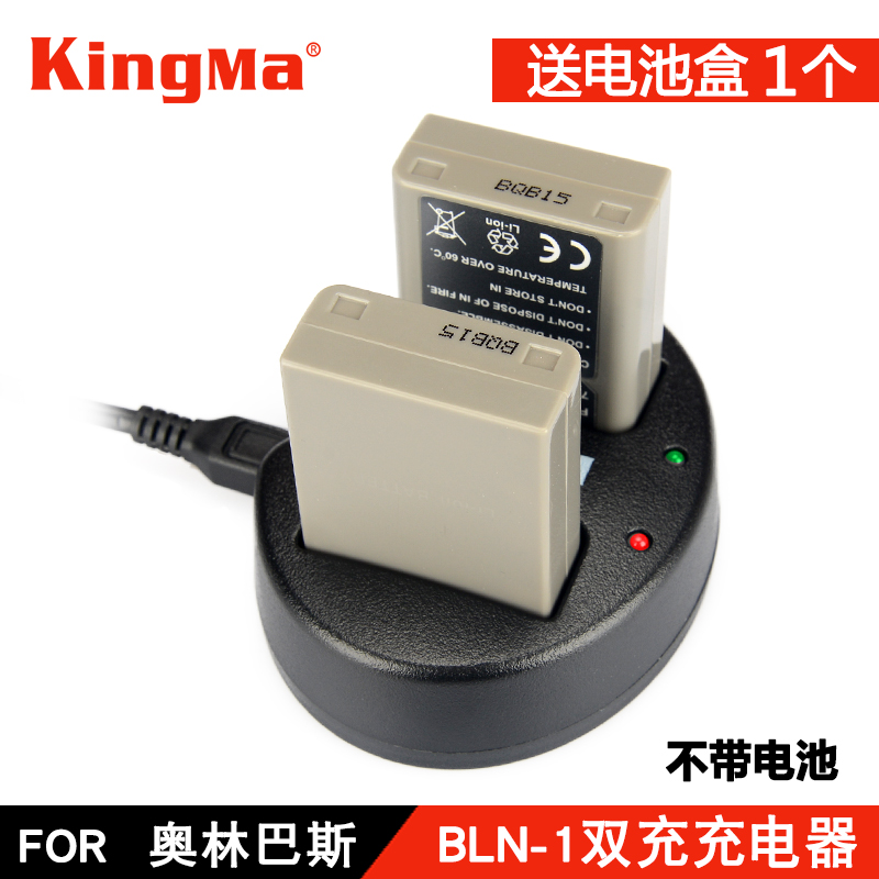 ¾¢Âë BLN1µç³Ø³äµçÆ÷for°ÂÁÖ-°Í˹EM1 EM5 EP5 EM5M2 PEN-FÏà»úµç³ØE-M5 Mark II Ë«³ä³äµçÆ÷ ËÍµç³ØºÐ×ù³ä