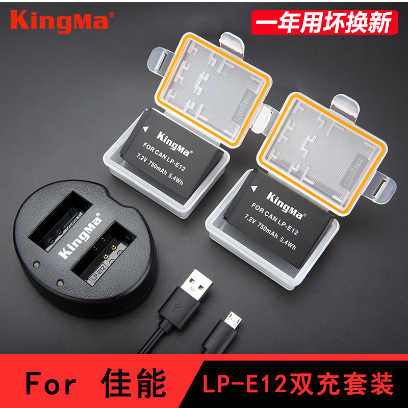 ¾¢ÂëLP-E12µç³Øfor¼ÑÄÜeos M M2 M10 M50 M100 100D΢µ¥Ïà»úx7Ì××° µç³ØË«³ä³äµçÆ÷Ì××° ËÍµç³ØºÐUSB×ù³äÅä¼þ