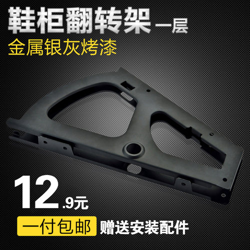 单层鞋柜翻转架翻板架黑色五金