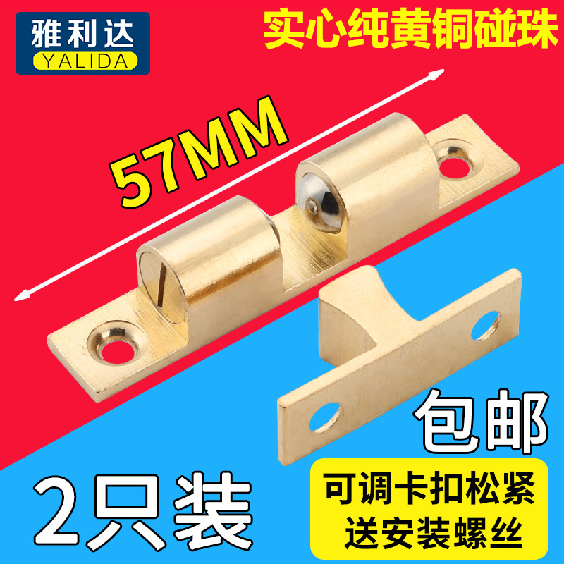 雅利达实心纯铜碰珠橱