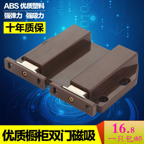 磁碰橱柜不锈钢柜柜吸配件碰珠