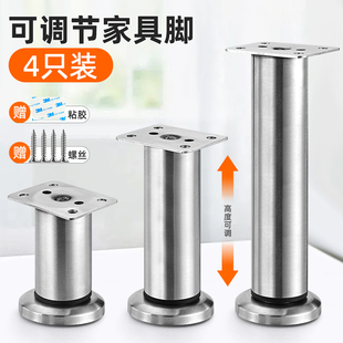 可调节床腿支撑脚桌腿增高沙发脚浴室柜橱柜支撑柱茶几腿加高底座