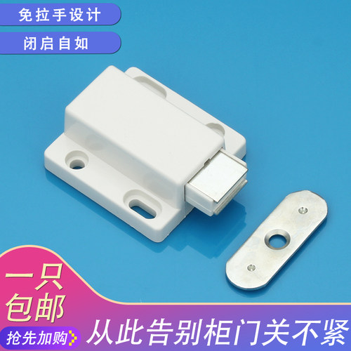 自弹塑料衣柜碰门吸门