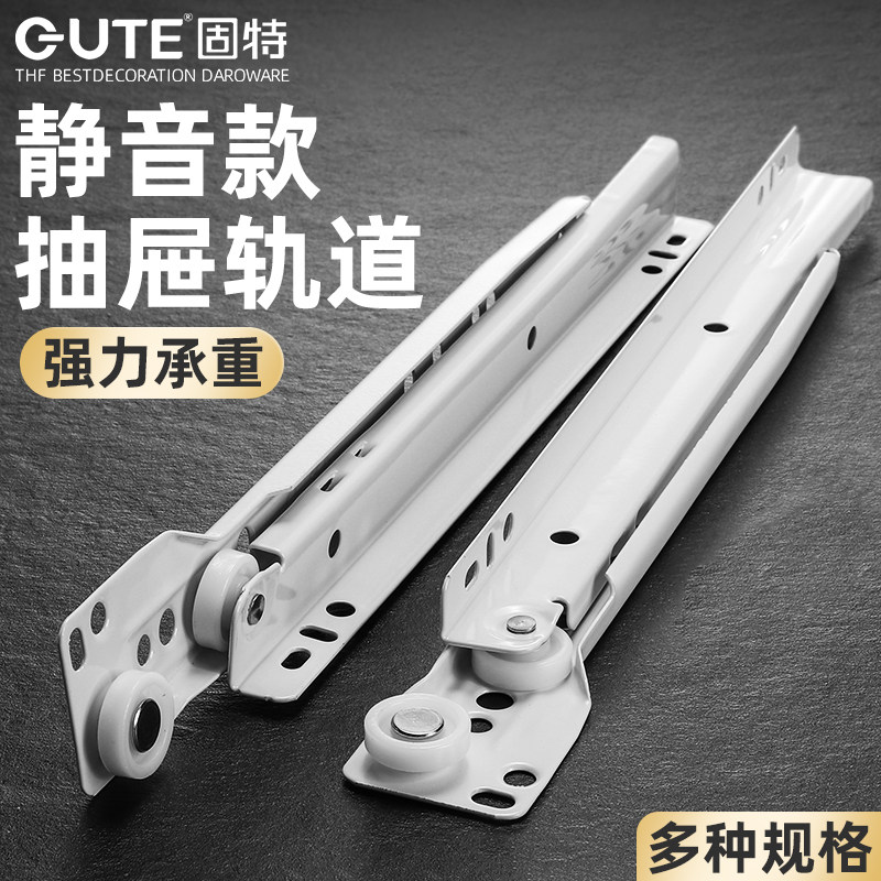 固特老式二节抽屉侧装滑轨静音底部滑轮托底导轨键盘托架滑道轨道