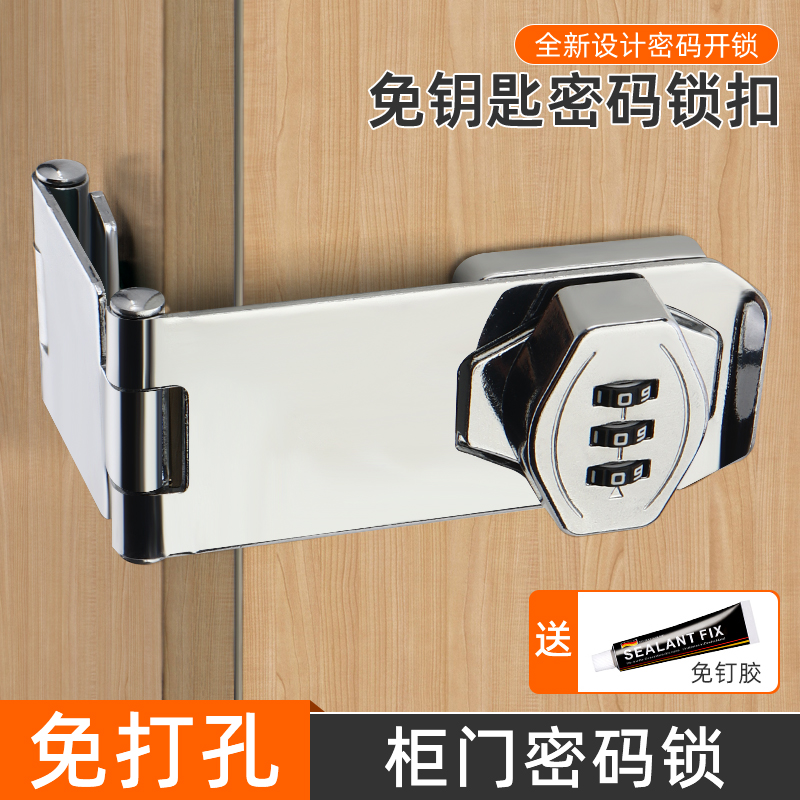 抽屉密码锁冰箱锁免打孔无需钥匙