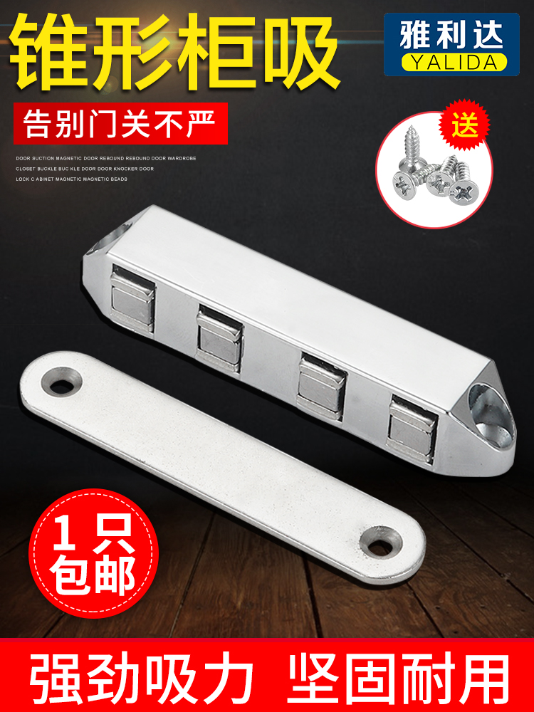 磁铁门吸合金柜门碰珠