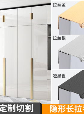 衣柜门隐形拉手现代简约抽屉柜门收边条加长拉丝金门把柄黑色极简