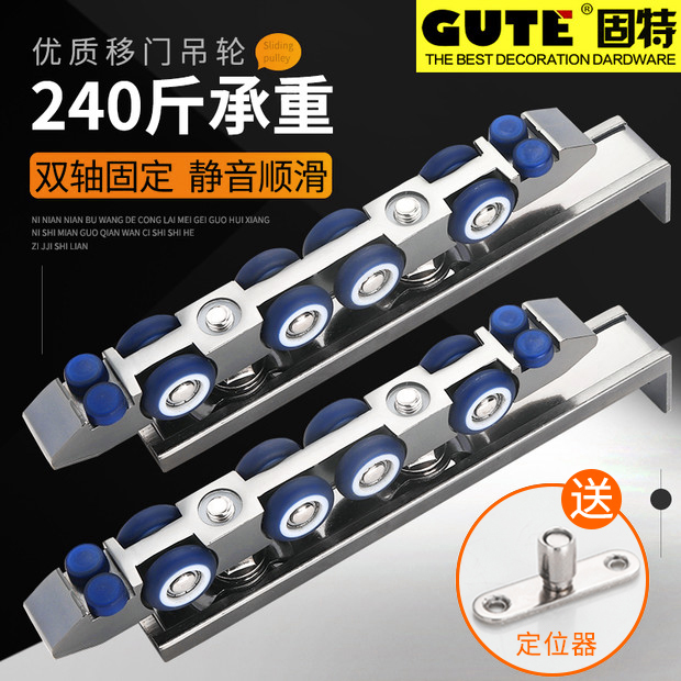 移门吊轮 越用越顺滑 超强承重 优惠一套装