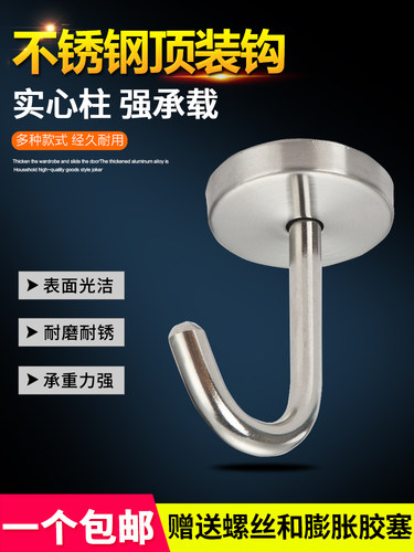 不锈钢吊扇钩吊钩衣帽吊床顶吊灯