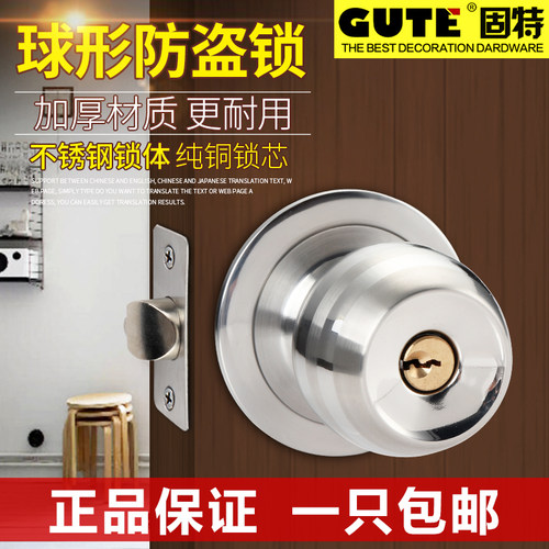 固特不锈钢卫生间厨房圆型锁