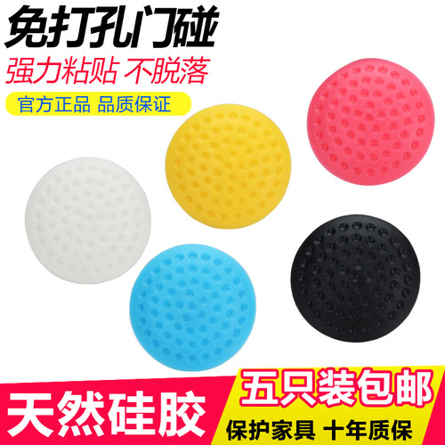 防撞贴门墙壁柜子静音缓冲胶垫