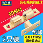 雅利达实心铜碰珠橱柜衣柜鞋 柜门卡扣强磁门吸家具五金配件反弹器