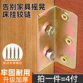 加厚床铰链床插销家具隐形床配件螺丝床挂扣床子铰床角码 床固定件