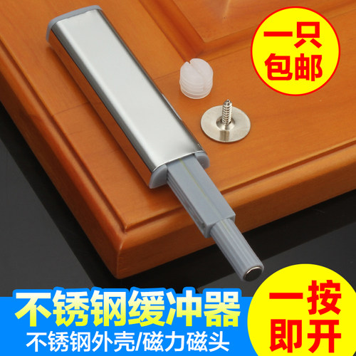 按压式门碰珠免拉手柜吸缓冲器