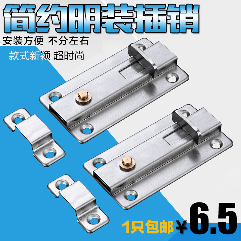 不锈钢防盗门反锁浴室自动插销