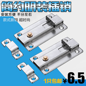 不锈钢插销老式 挂锁防盗门拴反塔扣浴室房间家具窗台自动左右弹簧