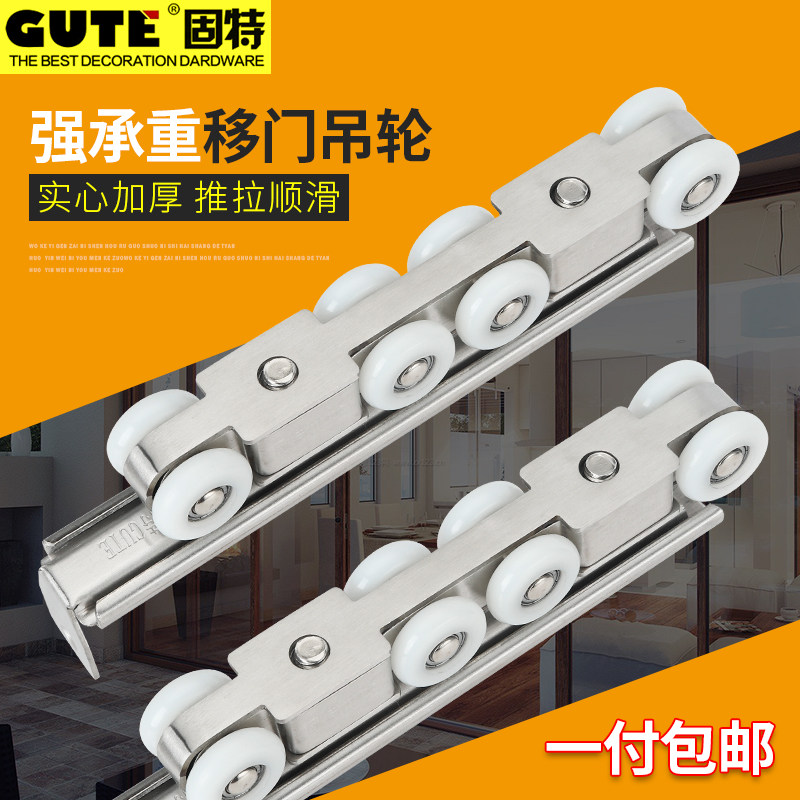 固特吊轮移门推拉门吊滑轮轨道厨房卫生间木门吊轨上滑轨道轮配件