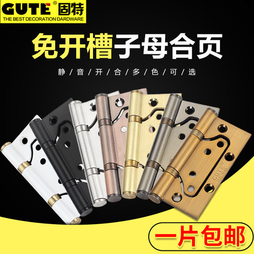 固特房间门旋转静音子母合页