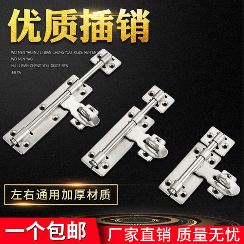 木门窗防盗加厚明装老式插销