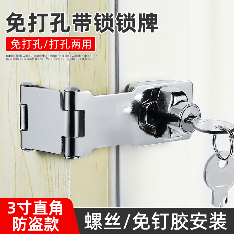 带锁锁牌锁扣搭扣抽屉柜子锁具柜门锁办公桌衣柜锁家用老式免开孔