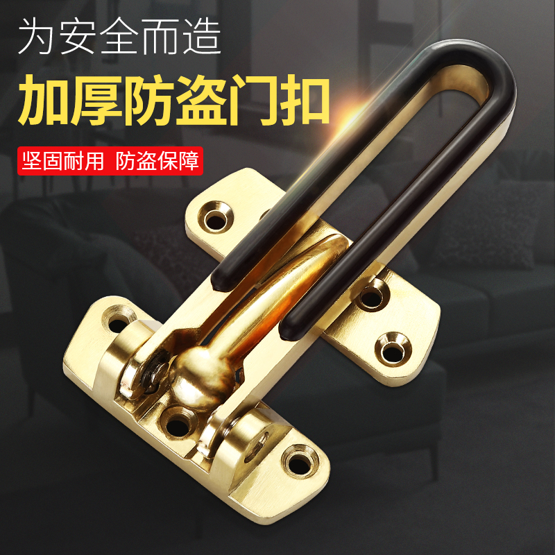 门扣防盗链加厚酒店宾馆门扣门栓